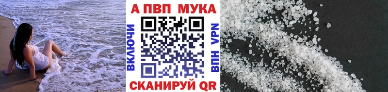 Alpha-PVP Crystall  наркота  Пустошка 
