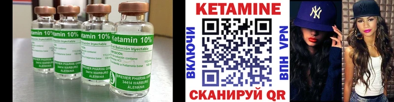 КЕТАМИН ketamine  купить  сайты  Пустошка 