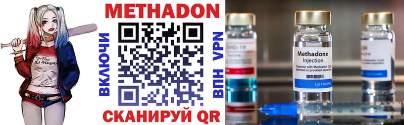 Метадон methadone  сколько стоит  Пустошка 