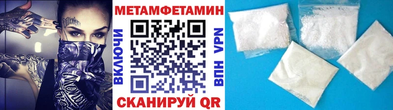 Метамфетамин Methamphetamine  закладка  Пустошка 